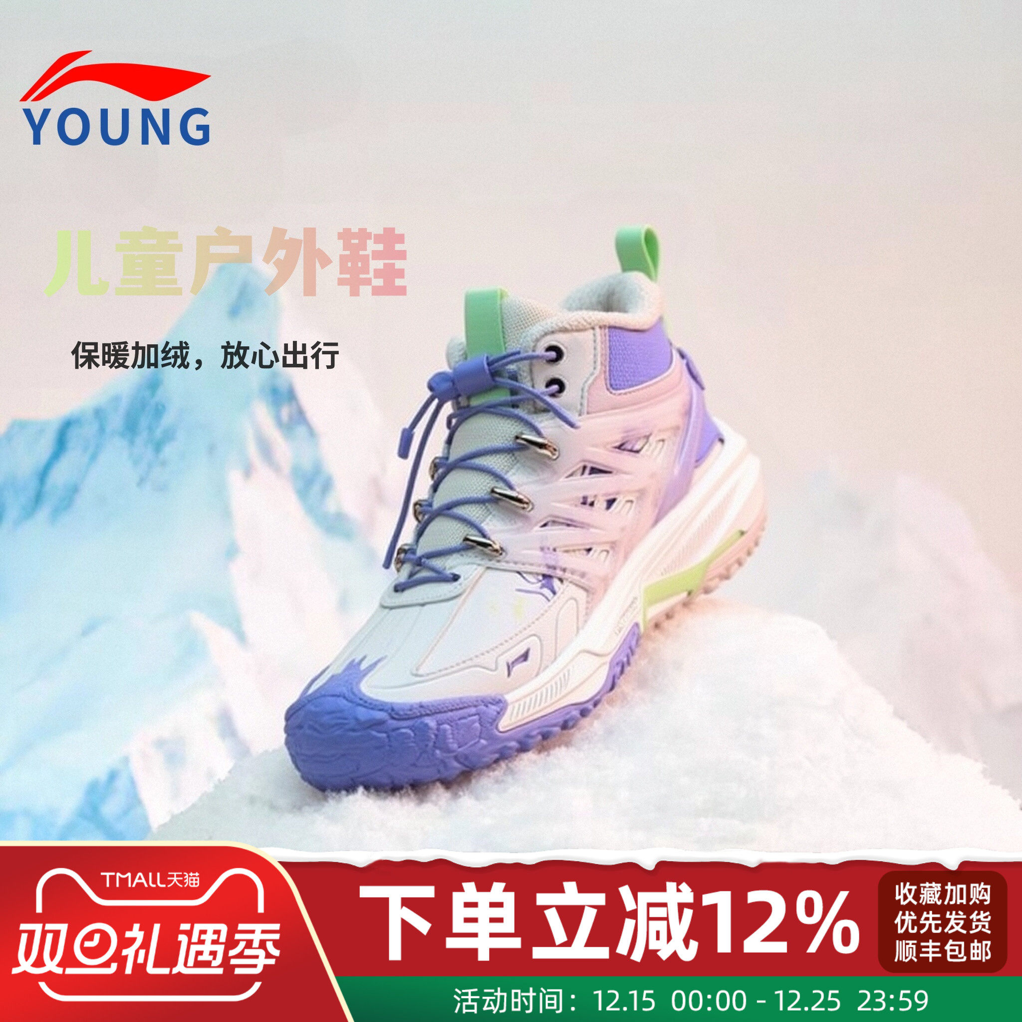 李宁儿童户外休闲鞋男女大童