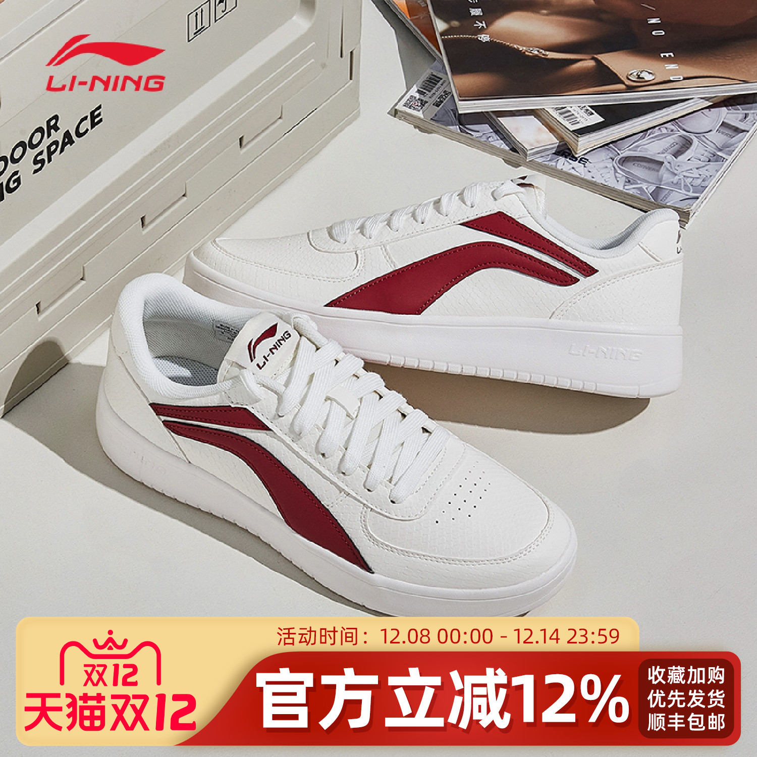 李宁板鞋男2025新款秋季流行风格