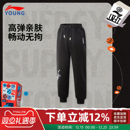 李宁儿童卫裤中大男童秋季新款