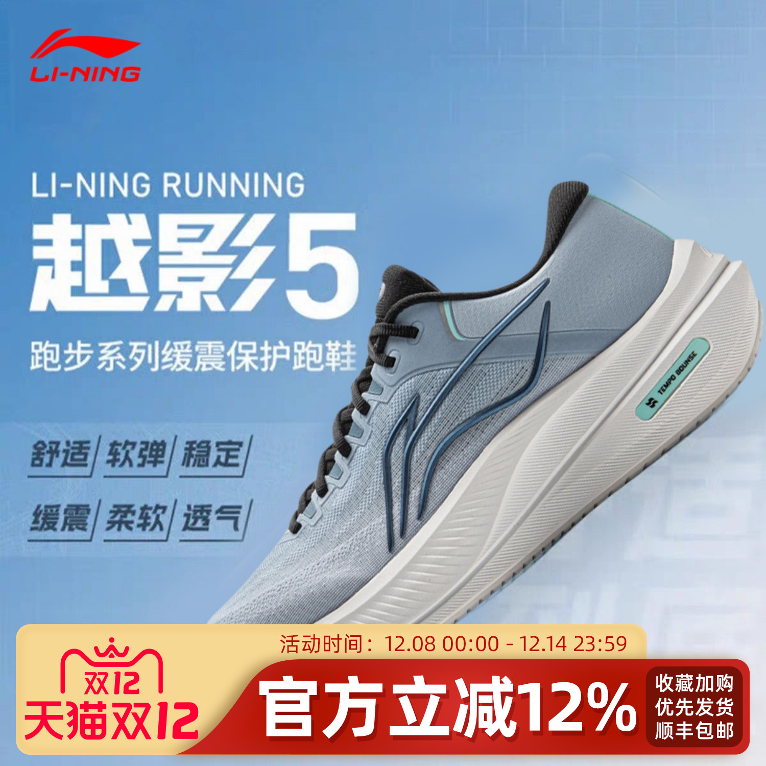 越影5跑步鞋男款2025秋季新款