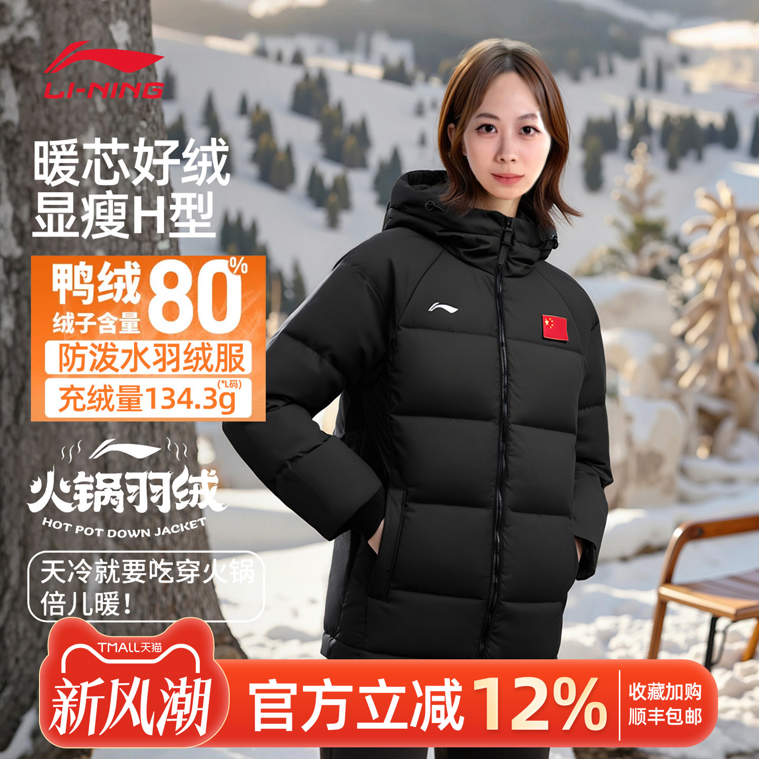 李宁火锅羽绒服女士2025冬季新款加厚保暖防泼水户外女款运动外套