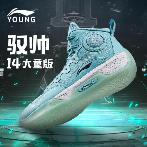 李宁童鞋篮球鞋减震回弹运动鞋