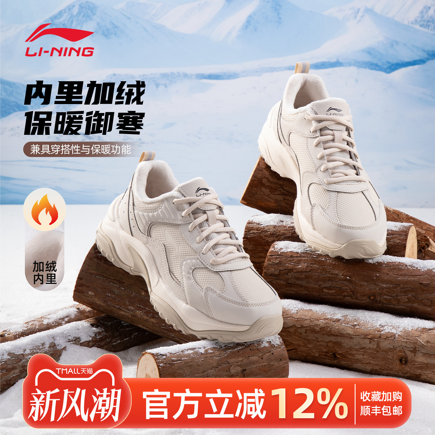 李宁极光WNTR加绒女鞋女士老爹鞋