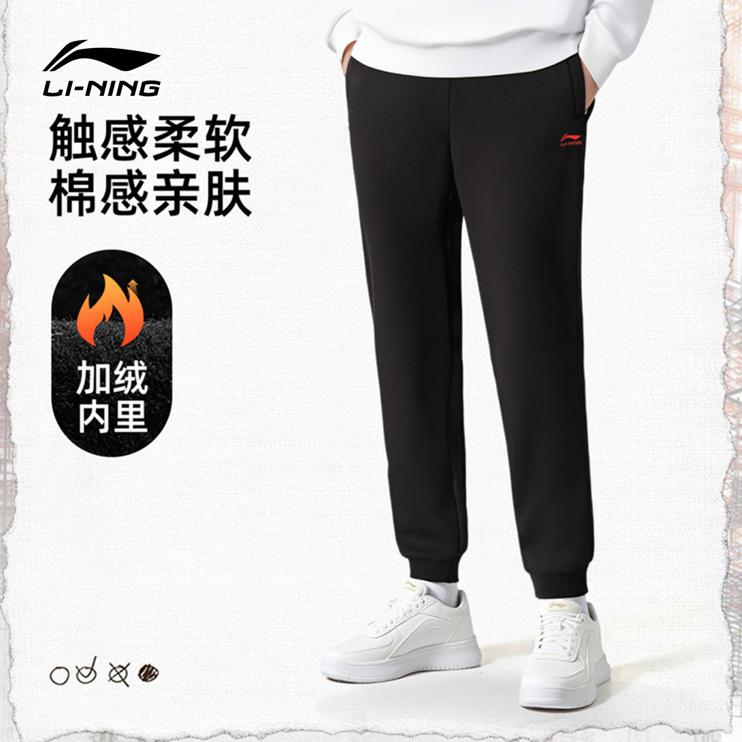 李宁运动裤男生内里加绒保暖亲肤新年款柔软舒适红色宽松休闲长裤,运动服/休闲服装,运动长裤,淘宝优惠券,粉丝福利购,淘宝优惠卷