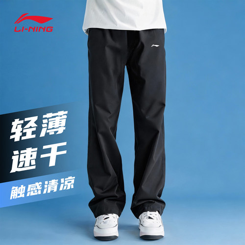 李宁速干裤男款夏季新款运动裤子