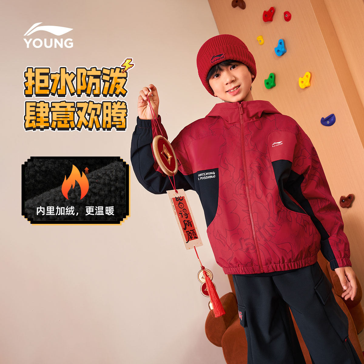 李宁儿童风衣男女小大童2026秋栋季宽松休闲连帽加绒梭织运动外套,童装/婴儿装/亲子装,风衣,淘宝优惠券,粉丝福利购,淘宝优惠卷