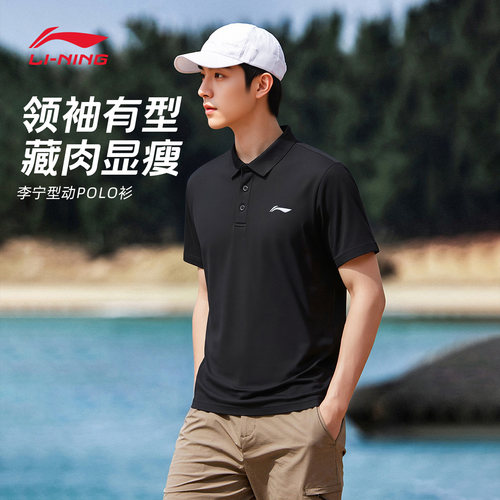 李宁翻领POLP衫男款短袖T恤衬衫