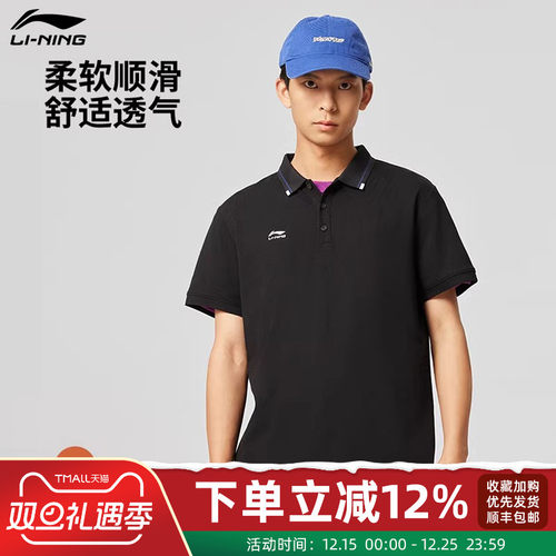 李宁POLO衫男夏季松运动T恤上衣