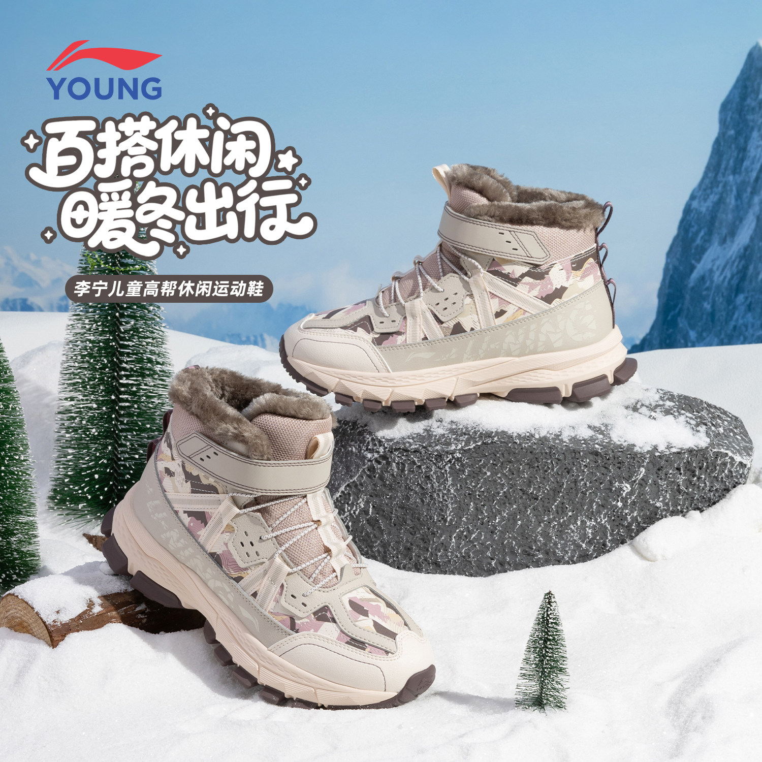 李宁暖行2大棉鞋青少年休闲鞋25冬季新款加绒保暖户外鞋男女儿童,运动鞋new,童鞋/青少年鞋,淘宝优惠券,粉丝福利购,淘宝优惠卷