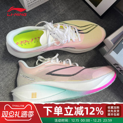 李宁飞电5C跑步鞋男子维他命2025冬季新款体考全掌䨻碳板竞速跑鞋