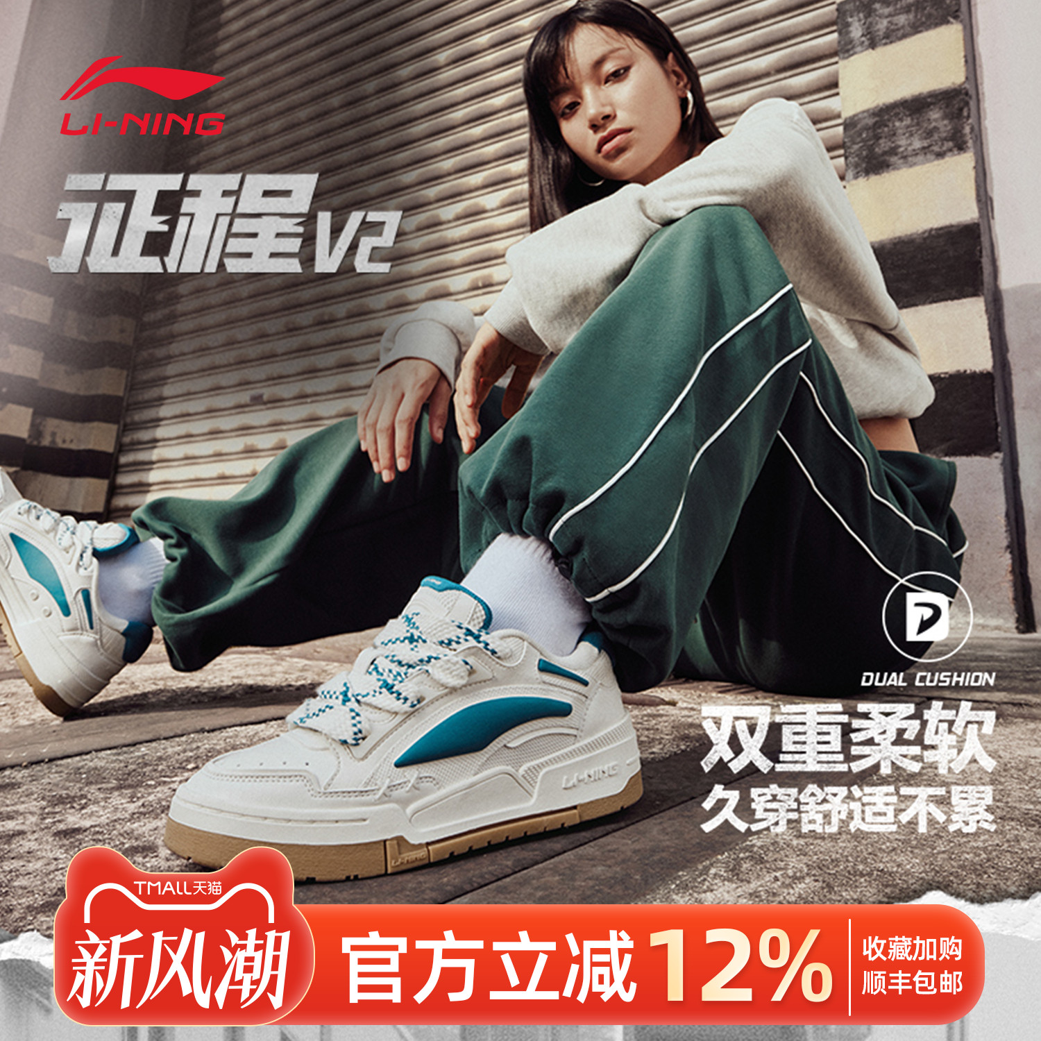 李宁女子休闲鞋低帮板鞋