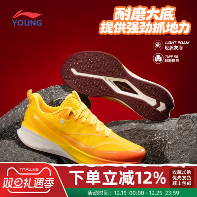 李宁赤兔8PRO男女大童竞速跑鞋