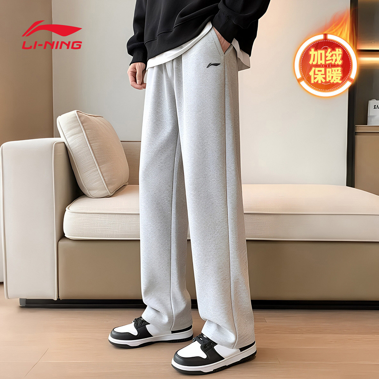 李宁卫裤男子秋冬季新款青少年加绒保暖宽松舒适直筒休闲运动长裤,运动服/休闲服装,运动长裤,淘宝优惠券,粉丝福利购,淘宝优惠卷