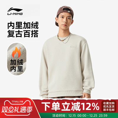 李宁卫衣男女款保暖宽松休闲情侣