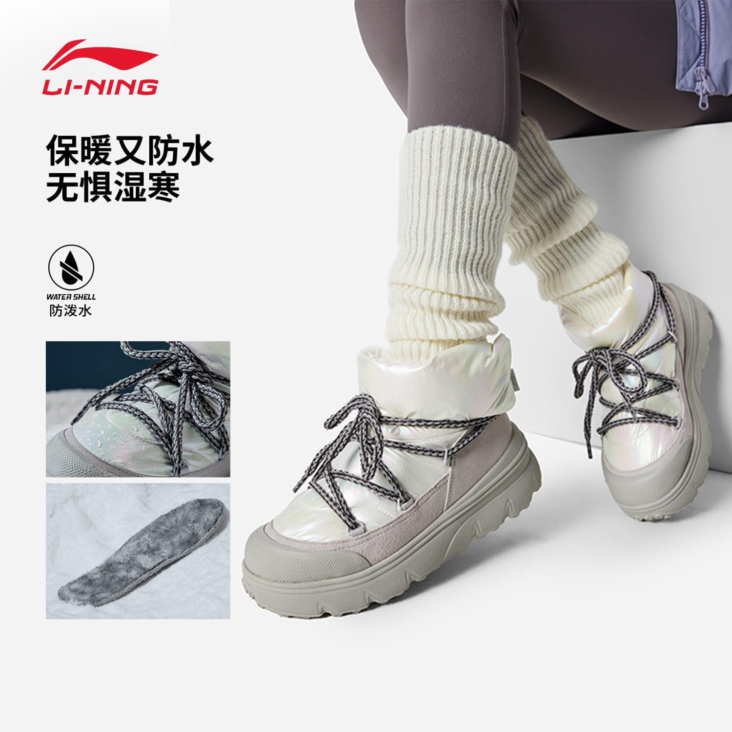 李宁蜜糖boot休闲鞋女鞋加绒加厚