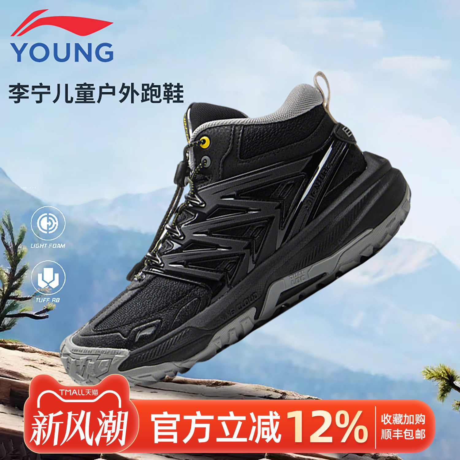 李宁儿童运动户外鞋男女大童