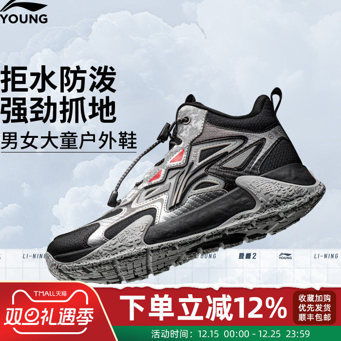 李宁童鞋男大童户外登峰鞋运动鞋