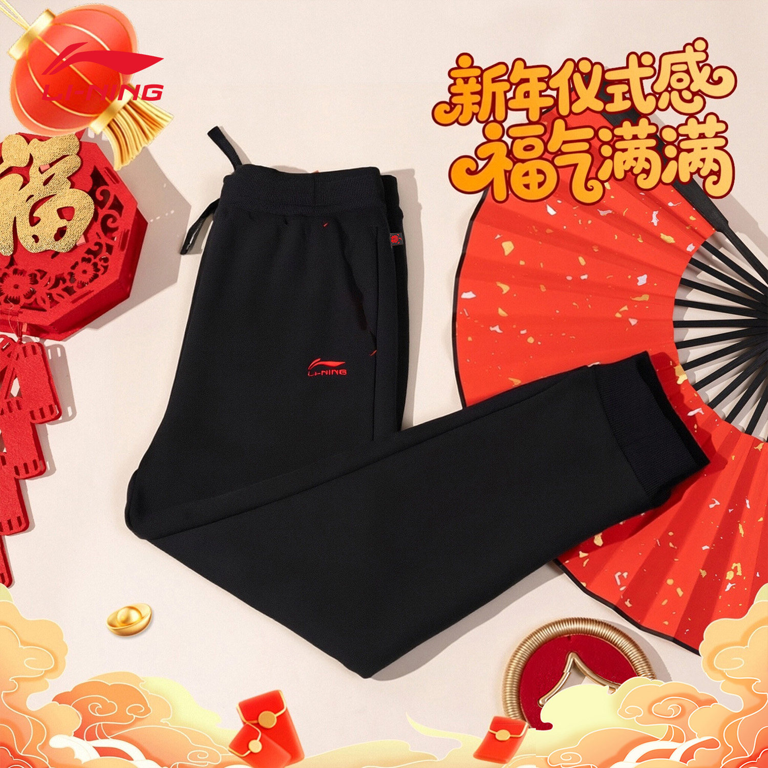 李宁运动裤男生2026马年新年款加绒保暖柔软舒适刺绣宽松休闲长裤