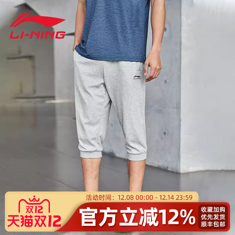 李宁男子七分裤薄款透气
