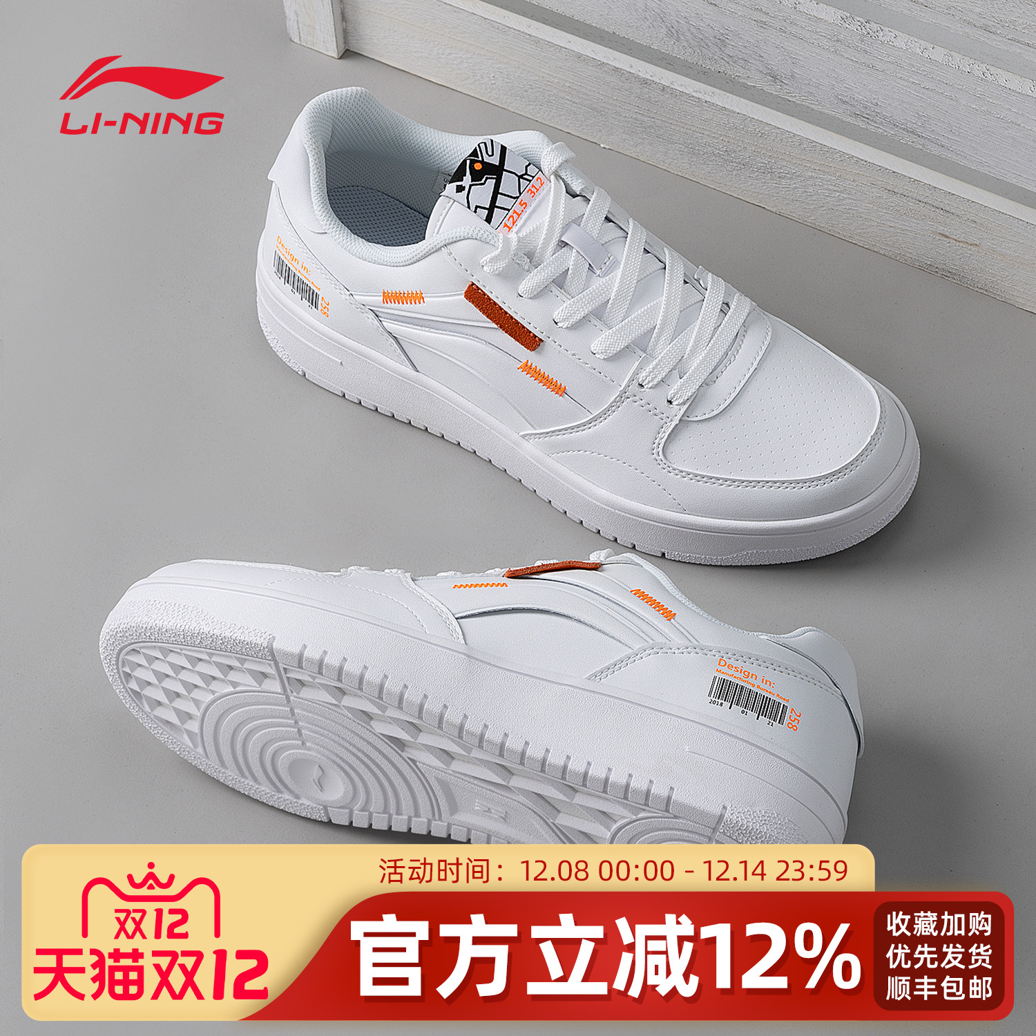 李宁男鞋低帮板鞋2025新款