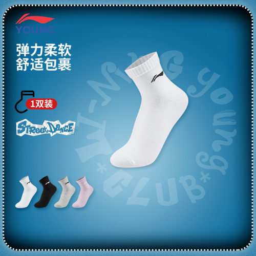 李宁男女童袜子弹力柔软亲肤舒适