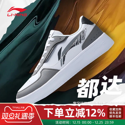 李宁经典休闲板鞋男2025秋季新款