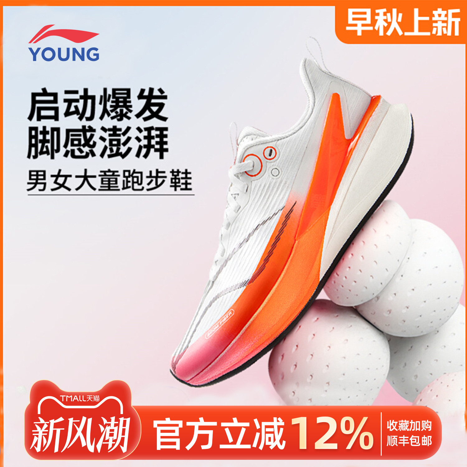 李宁赤兔8pro儿童竞速跑步鞋男生