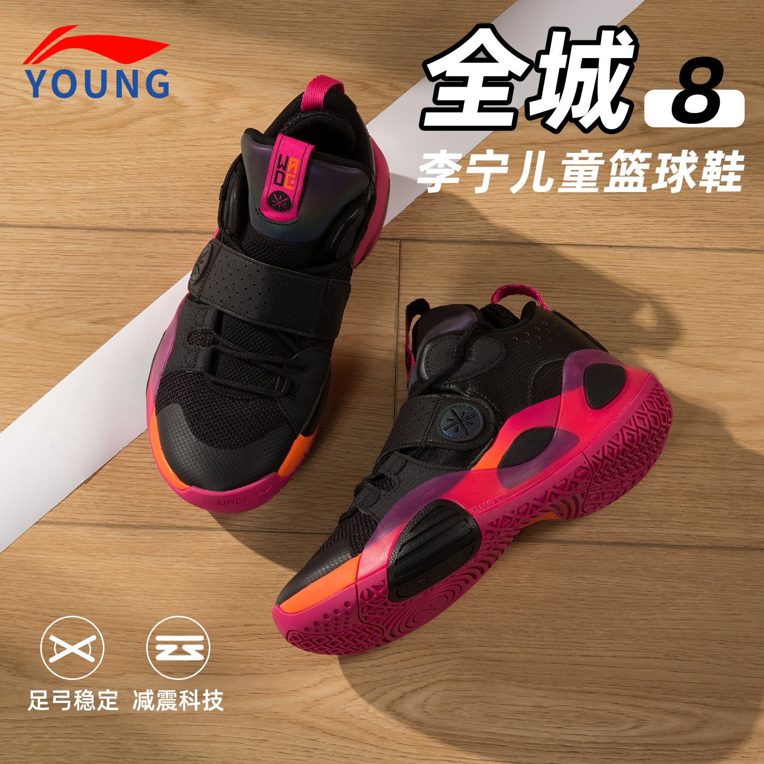 李宁全城8中大童篮球鞋秋季新款