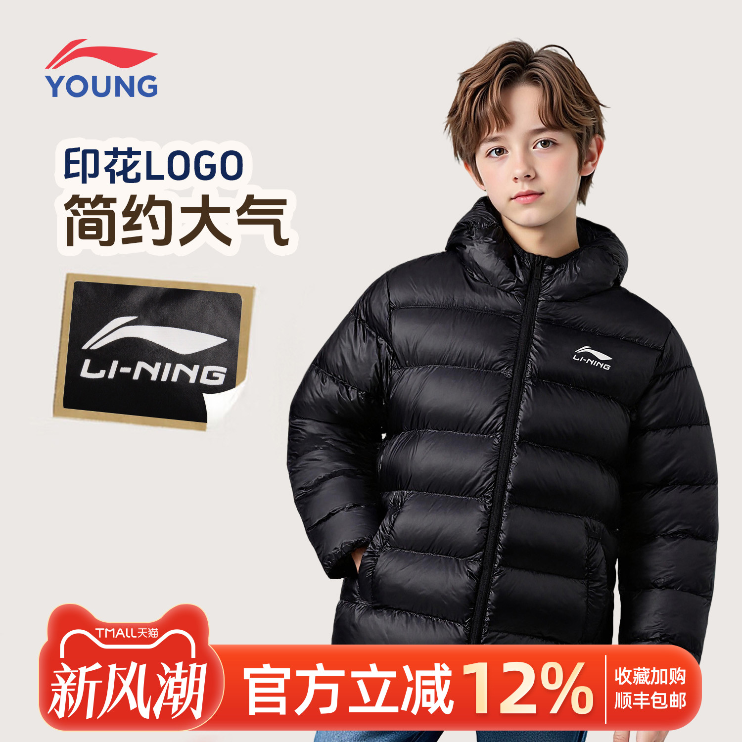 李宁儿童羽绒服男女同款保暖舒适