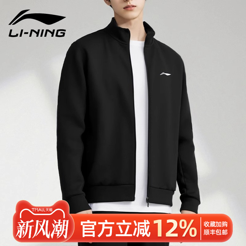 李宁运动开衫外套男子通勤装卫衣