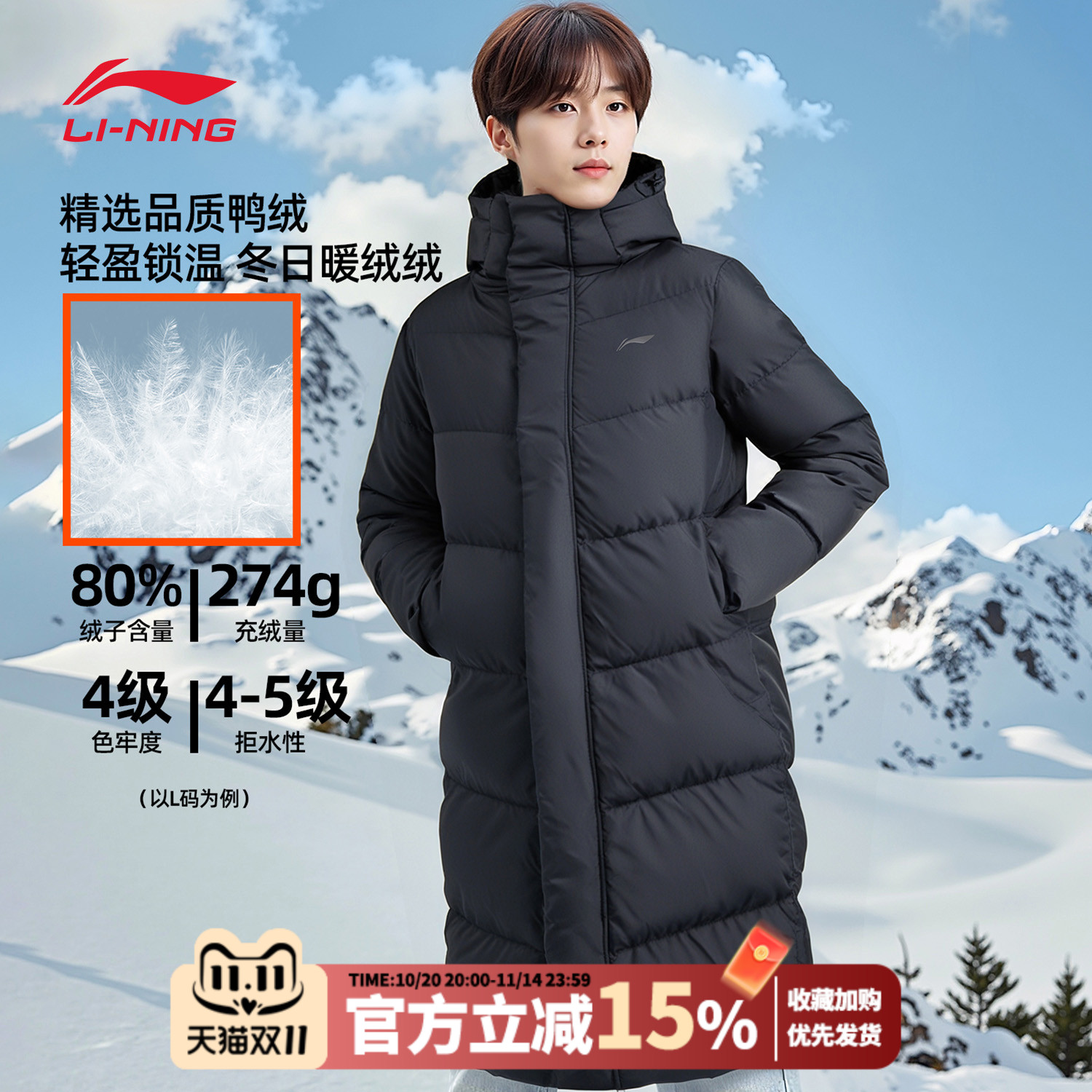 李宁长款羽绒服男士防寒连帽外套
