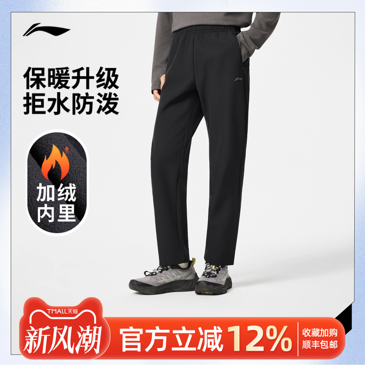 李宁卫裤男士保暖宽松直筒运动裤