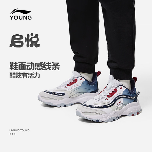李宁童鞋启悦复古休闲运动鞋