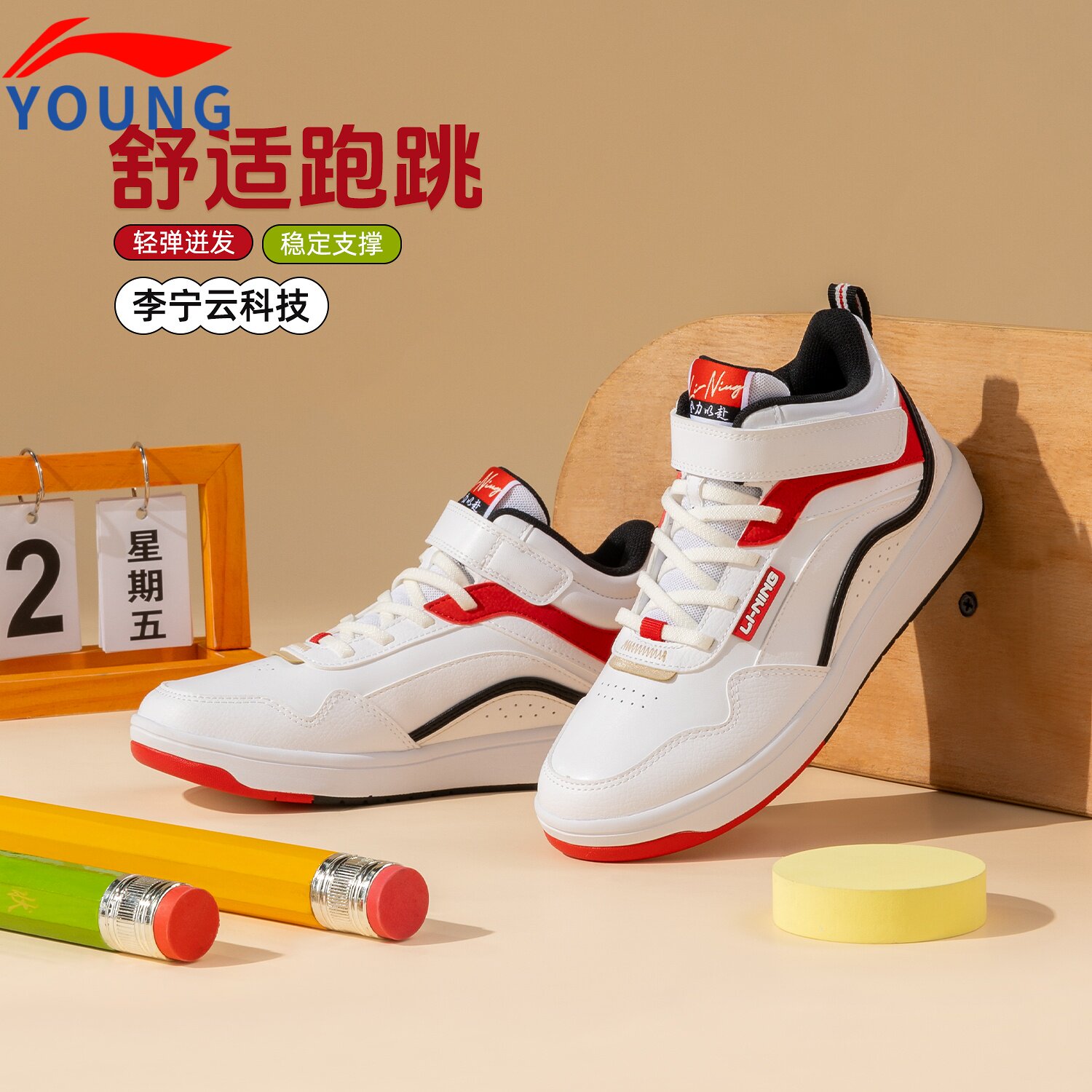 李宁儿童休闲鞋男女大童2026春秋新款魔术贴高帮减震回弹运动板鞋
