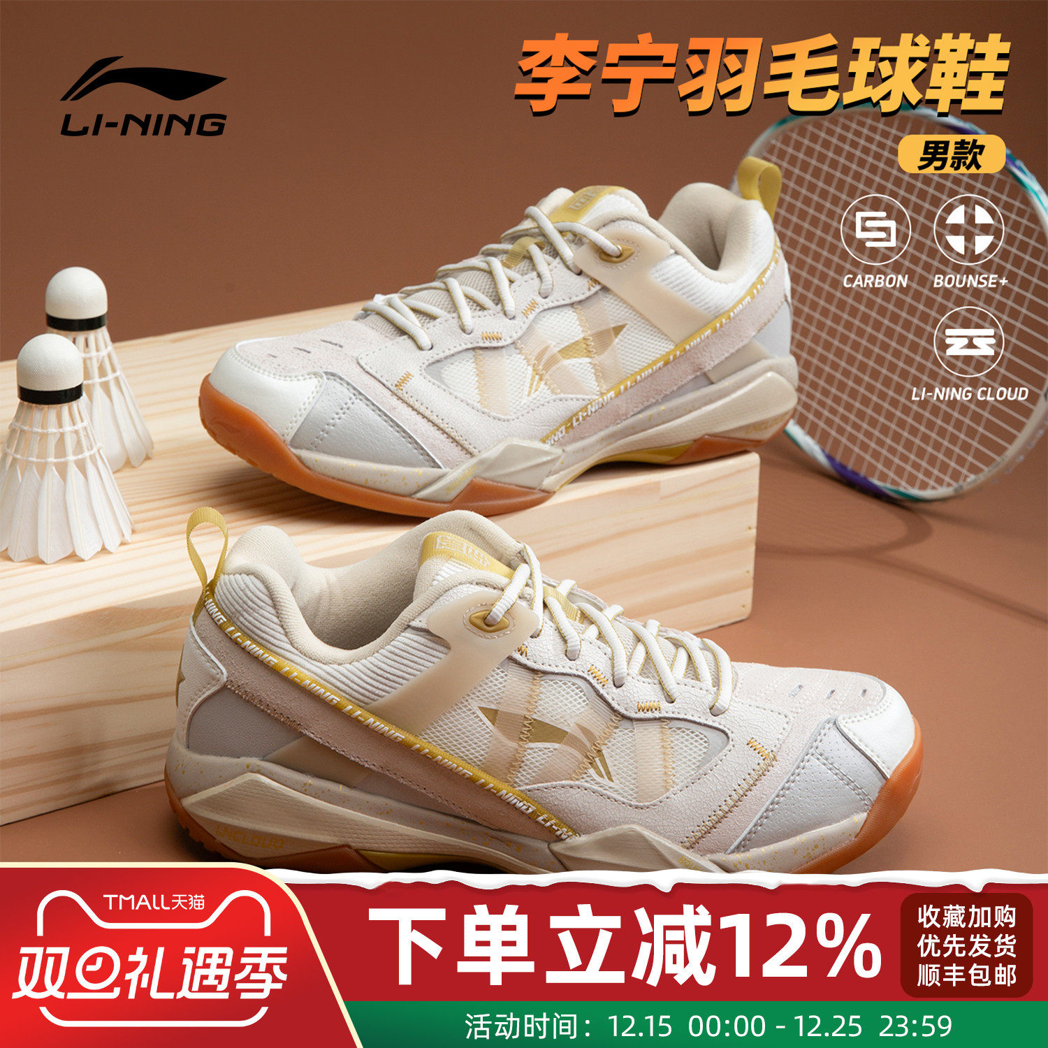 李宁ACE羽毛球鞋男鞋2025秋季