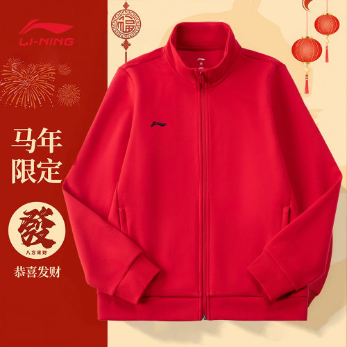 李宁红色外套男加绒开衫立领秋冬