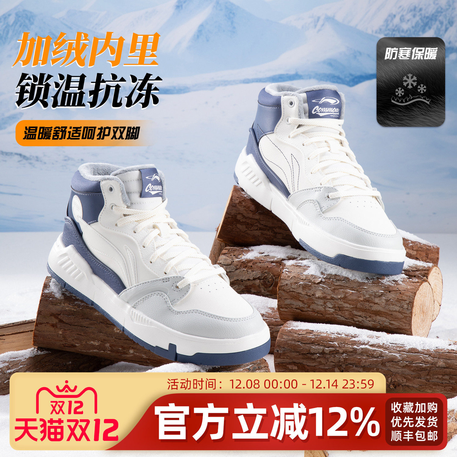 李宁COMMO80sMID户外休闲鞋男鞋