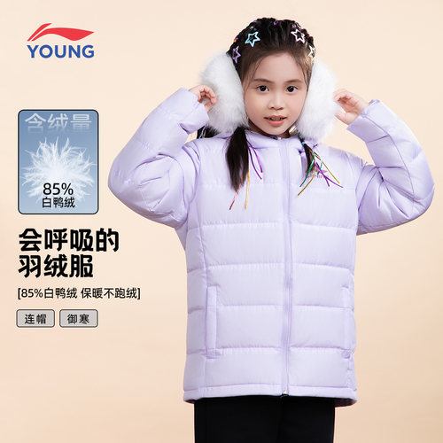 李宁羽绒服儿童宽松保暖男女同款