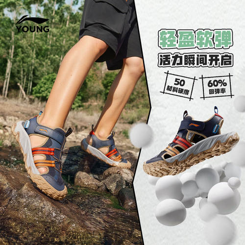 李宁儿童包头溯溪凉鞋轻便软底