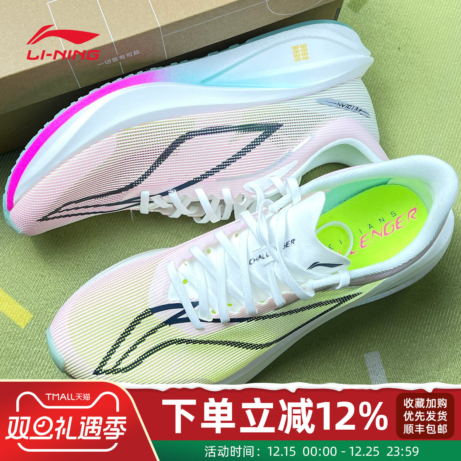 李宁飞电5C新款运动鞋女子跑步鞋