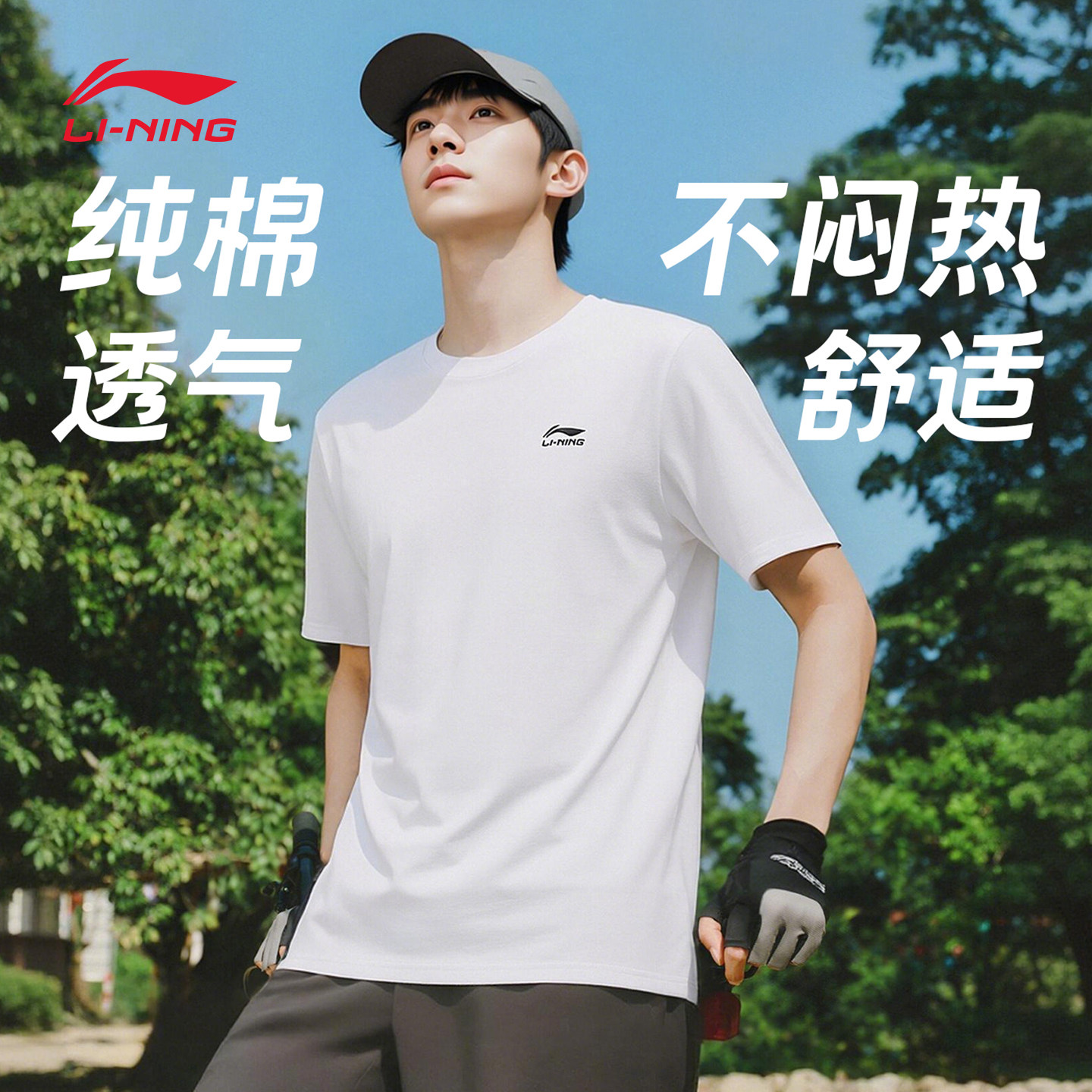 李宁短袖t恤男夏季2026新款亲肤透气上衣男士纯棉大码半袖运动服