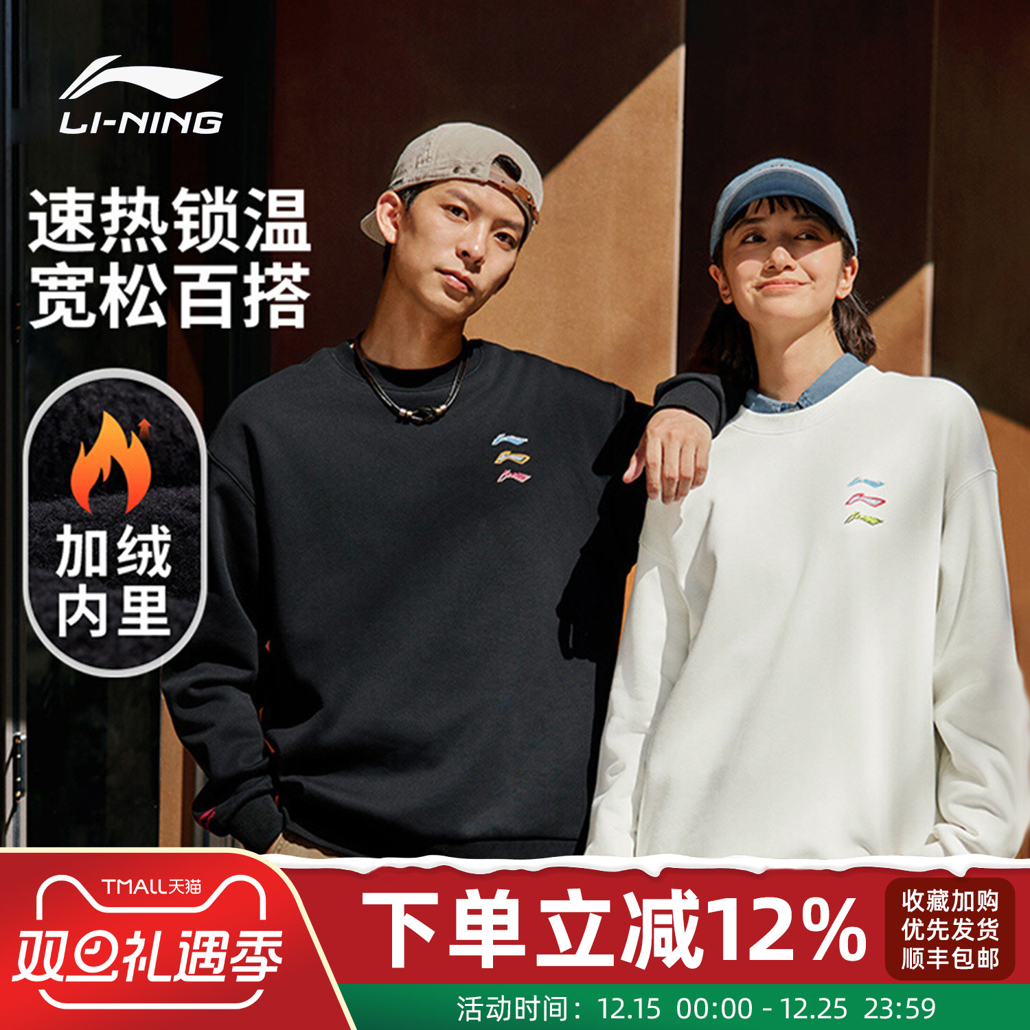 李宁卫衣男士春秋情侣装长袖圆领简约百搭上衣女士加绒保暖运动服