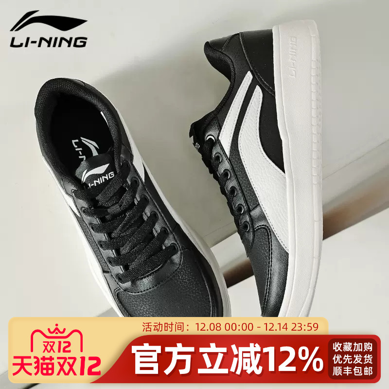 李宁男鞋低帮板鞋春季新款