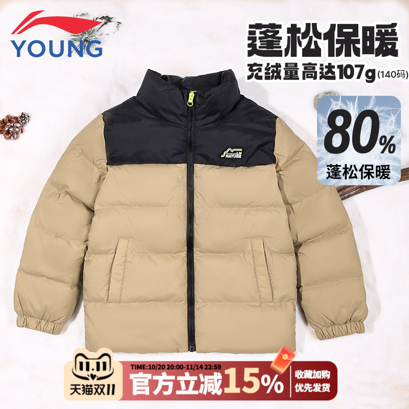 李宁男童羽绒服冬季短款外套时尚内胆防寒保暖大童面包无帽拼接色