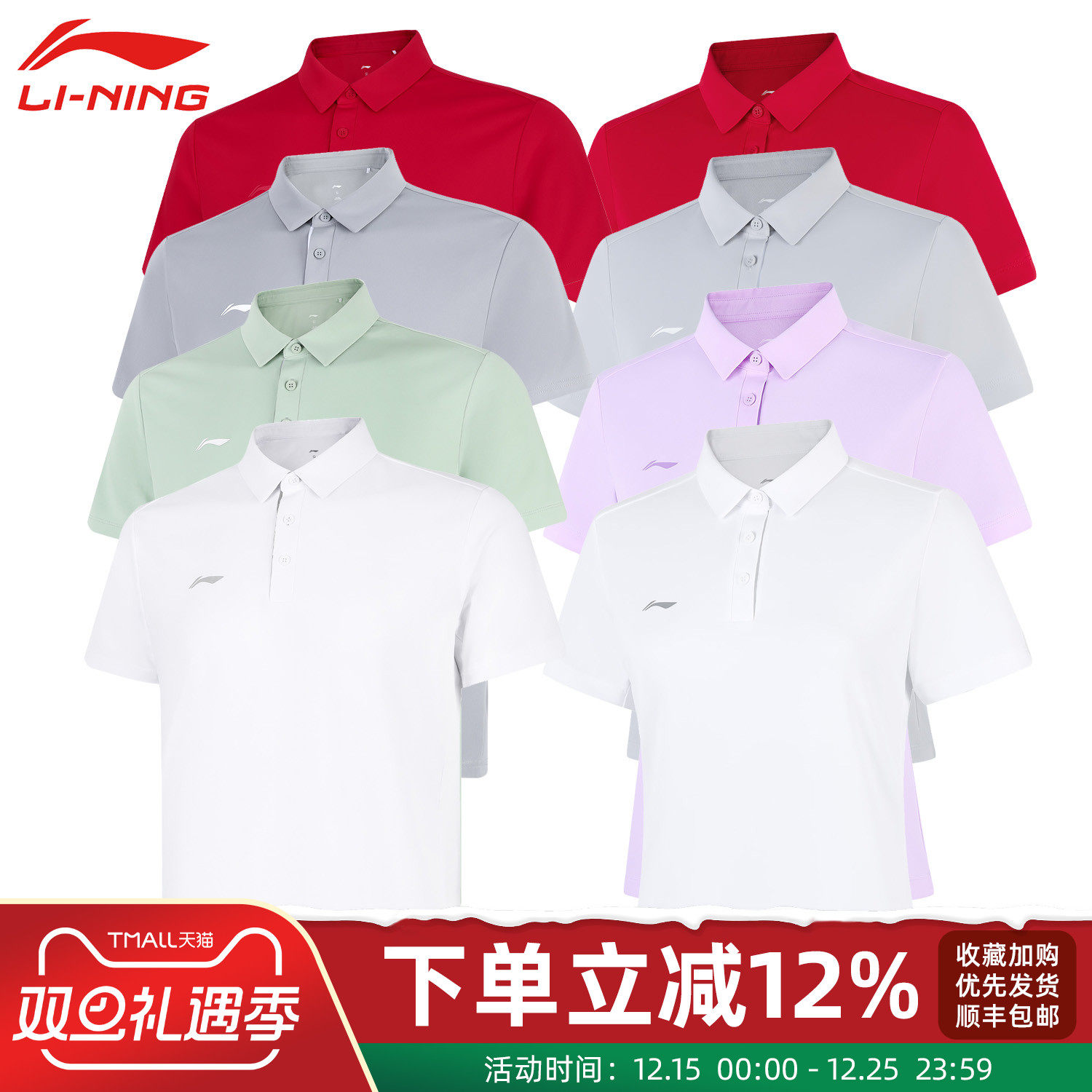 李宁翻领Polo衫女士速干短袖T恤