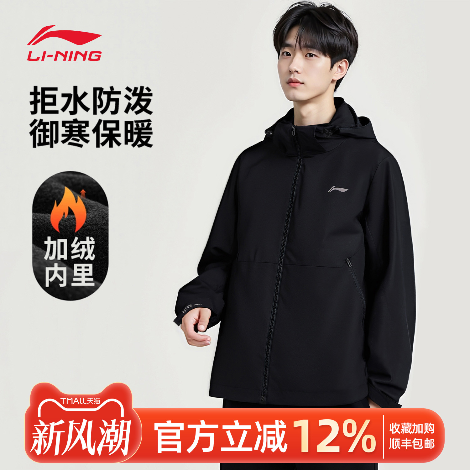 李宁运动风衣保暖连帽夹克外套