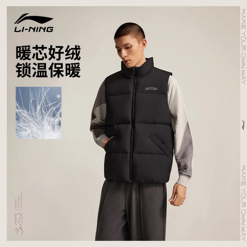 李宁韦德系列男子鹅绒羽绒马甲