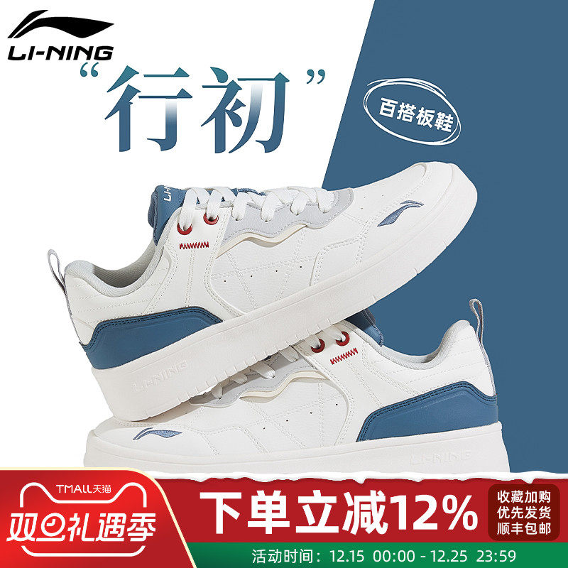 李宁男士板鞋夏季新款休闲鞋男鞋