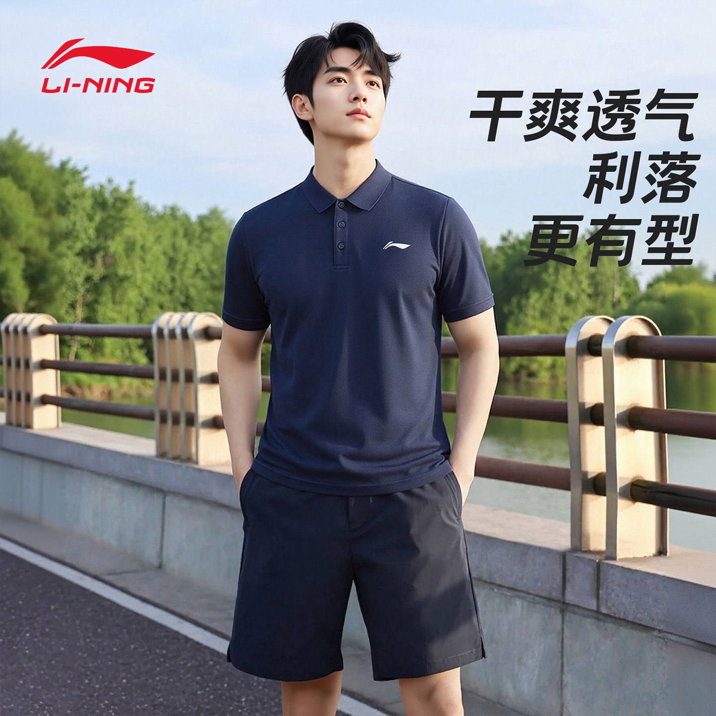 李宁短袖POLO衬衫商务翻领男款蓝图片