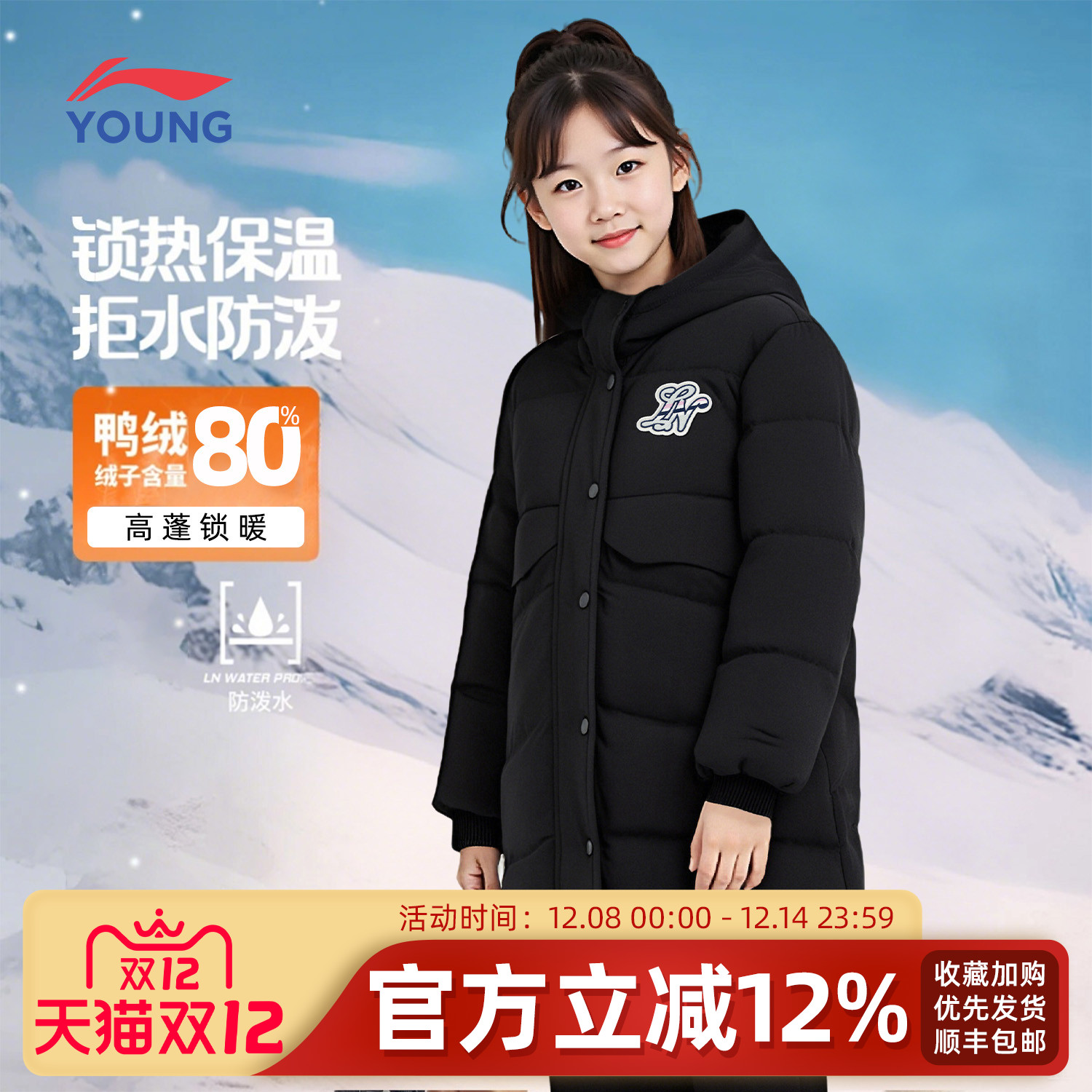 李宁羽绒服女童保暖舒适宽松休闲